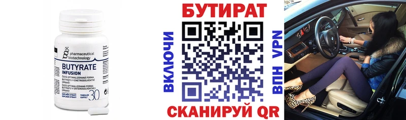 БУТИРАТ BDO 33%  даркнет сайт  Меленки 