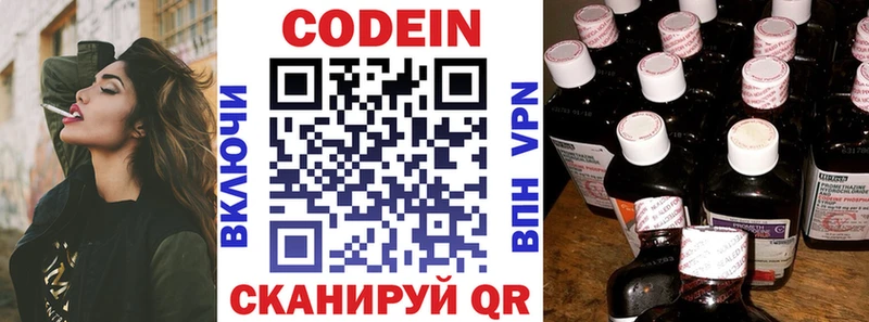 Кодеиновый сироп Lean Purple Drank  Меленки 